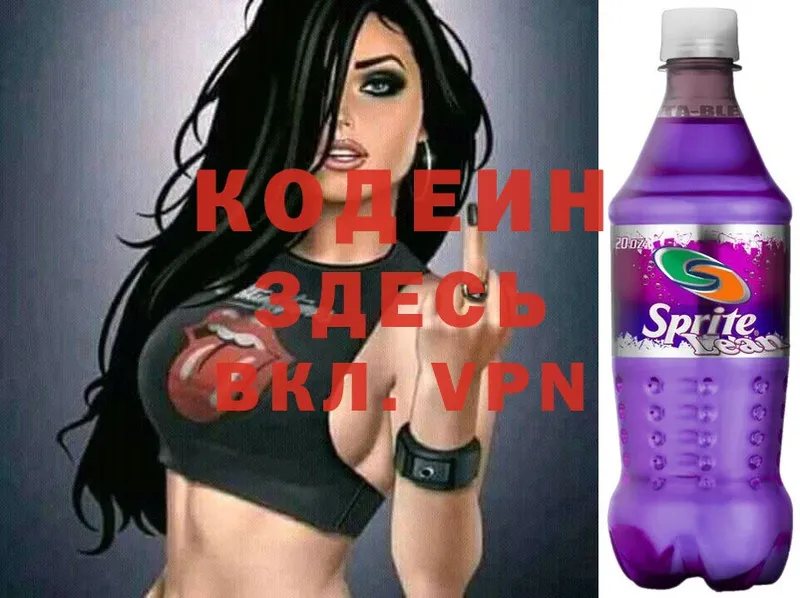 Кодеиновый сироп Lean напиток Lean (лин)  Бежецк 