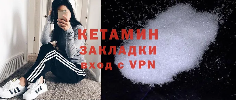 КЕТАМИН VHQ  Бежецк 