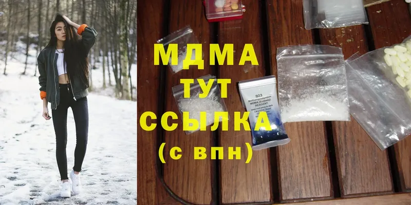 MDMA кристаллы  Бежецк 