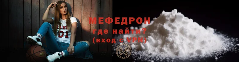 МЕФ mephedrone  Бежецк 